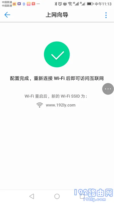 光猫连接无线路由器怎么设置？  第9张