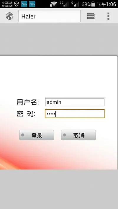 海尔路由器手机登录设置教程  第2张