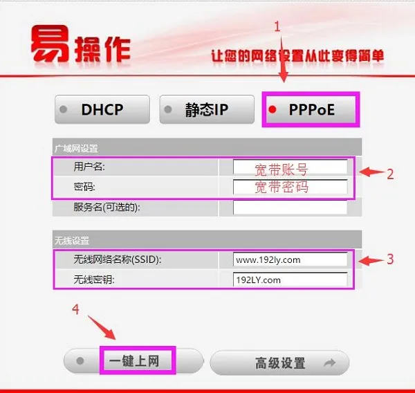 海尔路由器手机登录设置教程  第3张