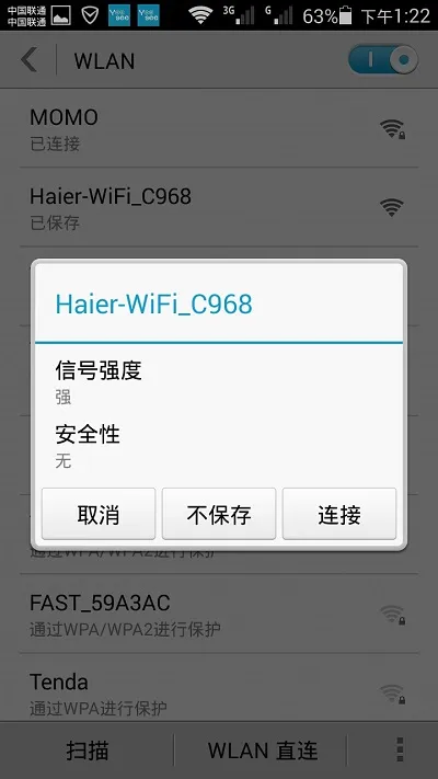 海尔路由器手机登录设置教程  第1张