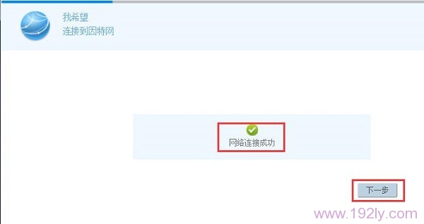 华为WS318无线路由器怎么设置  第15张