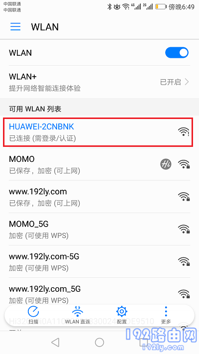 华为路由AX3 Pro手机怎么设置？  第3张
