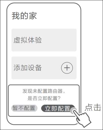 华为路由器AX3怎么设置？  第3张