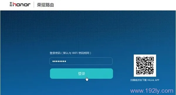 华为荣耀(WS831)路由器设置教程  第11张