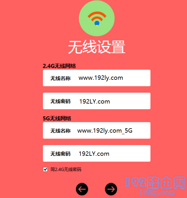 幻影路由d126怎么设置？  第8张