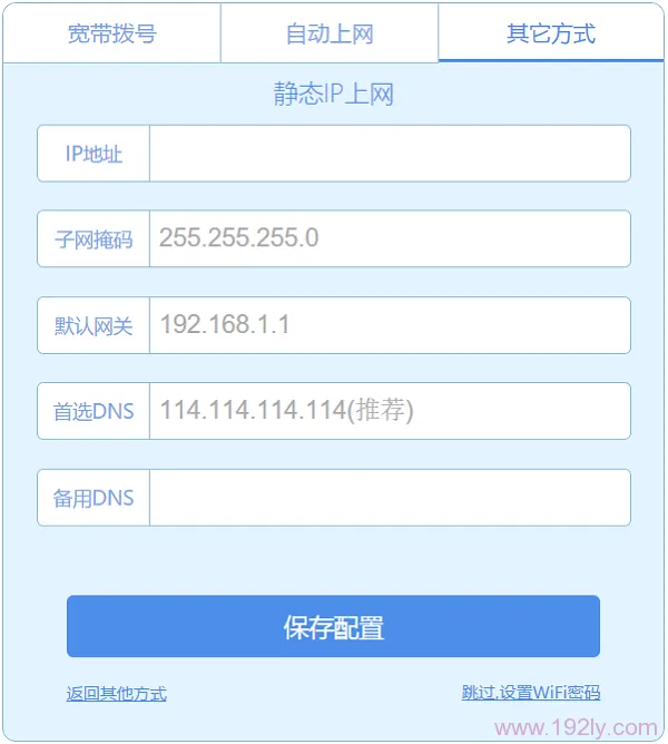 极路由hiwifi怎么设置_  第11张