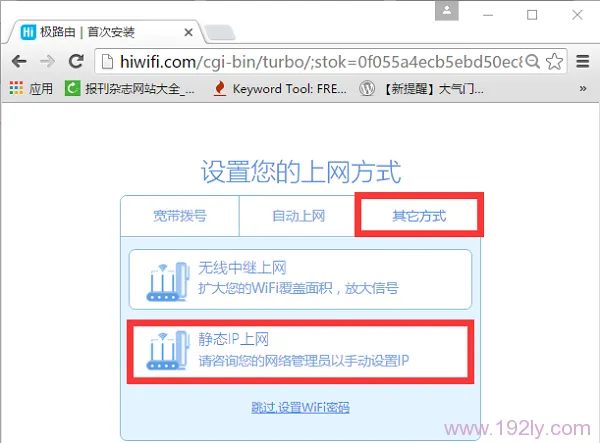 极路由hiwifi怎么设置_  第10张