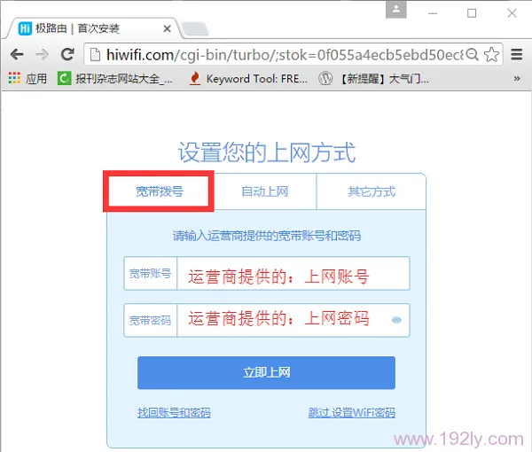 极路由hiwifi怎么设置_  第8张