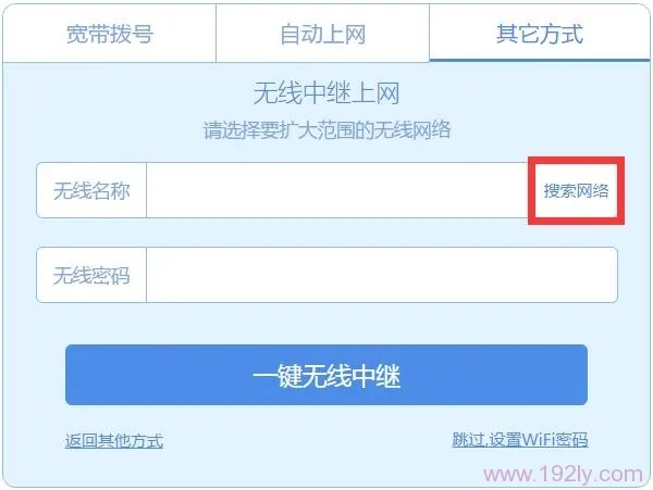 极路由hiwifi怎么设置_  第13张