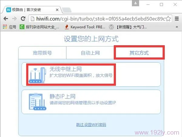 极路由hiwifi怎么设置_  第12张