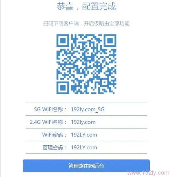 极路由hiwifi怎么设置_  第17张