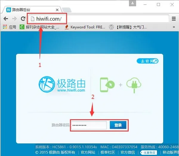 极路由hiwifi怎么设置_  第18张