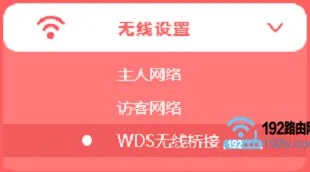 家里安装两个无线路由器的设置方法(三)  第6张