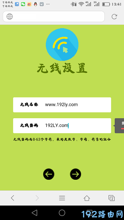 家用路由器怎么安装和设置？  第9张
