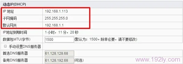 交换机接无线路由器怎么设置_  第6张