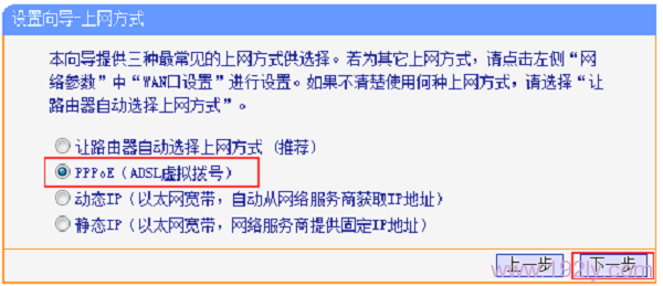 宽带拨号上网怎么设置路由器  第14张