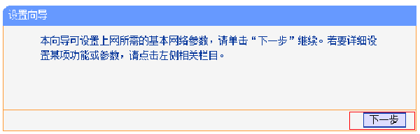 宽带拨号上网怎么设置路由器  第13张