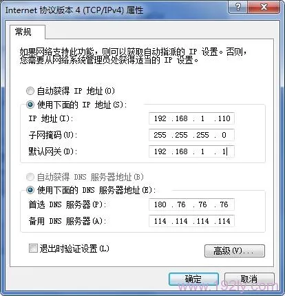 磊科(Netcore)NW717端口映射怎么设置教程  第1张