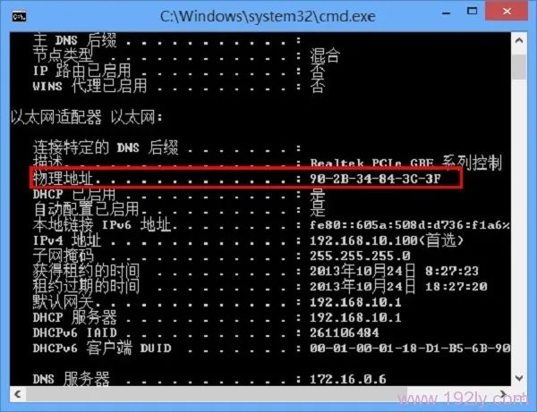 磊科(Netcore)NW717端口映射怎么设置教程  第2张