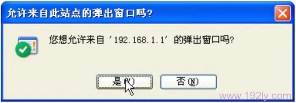 磊科NW605P无线路由器设置【图文】教程  第10张