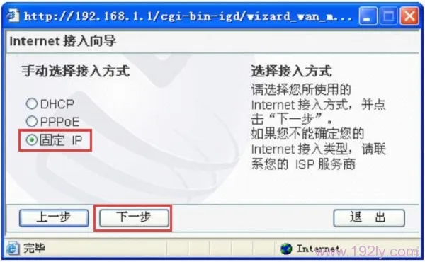 磊科NW605P无线路由器设置【图文】教程  第16张