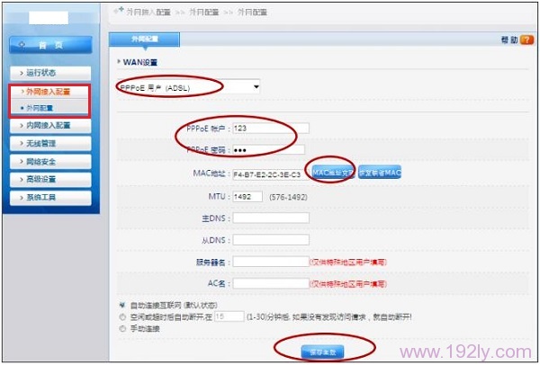 磊科NW703无线路由器怎么设置  第8张