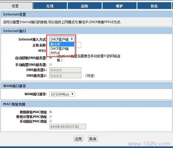 联想(Lenovo)路由器设置好了不能上网的解决办法  第5张