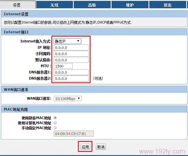 联想(Lenovo)路由器设置好了不能上网的解决办法  第8张