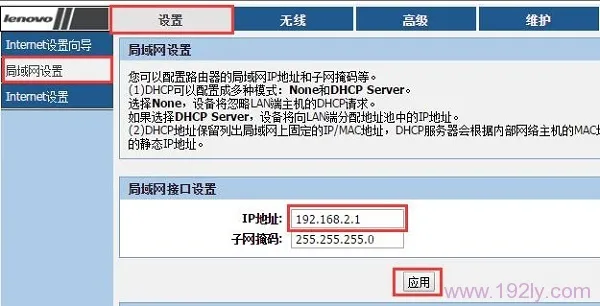 联想(Lenovo)路由器设置好了不能上网的解决办法  第9张