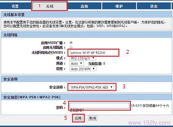 联想(Lenovo)无线路由器怎么设置  第13张