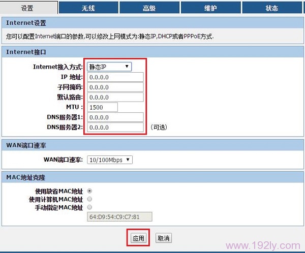 联想(Lenovo)无线路由器怎么设置  第12张