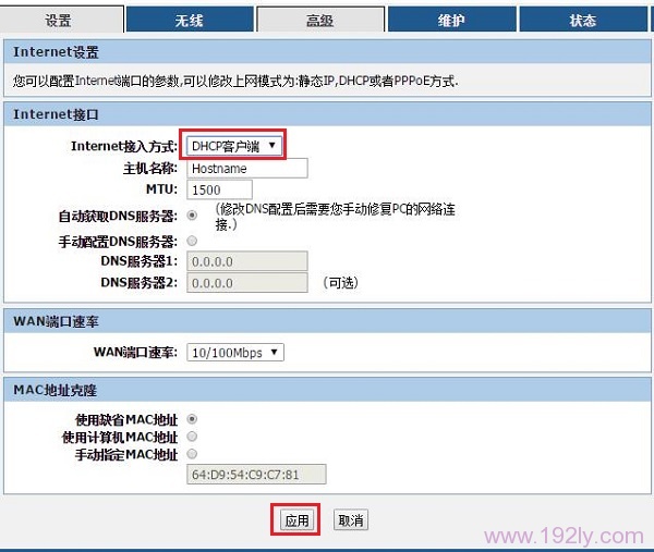 联想(Lenovo)无线路由器怎么设置  第11张
