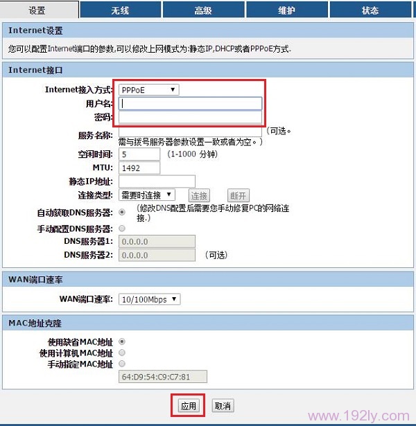 联想(Lenovo)无线路由器怎么设置  第10张