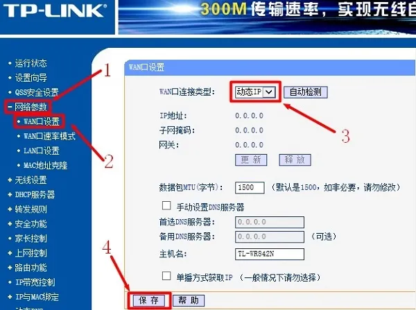 两个路由器串联怎么设置？  第3张