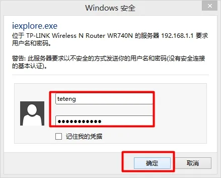 两个路由器串联怎么设置？  第2张