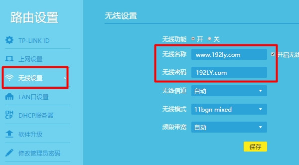 两个路由器无线桥接怎么设置_  第2张