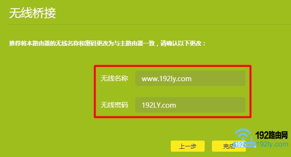 两个路由器无线桥接怎么设置_  第12张