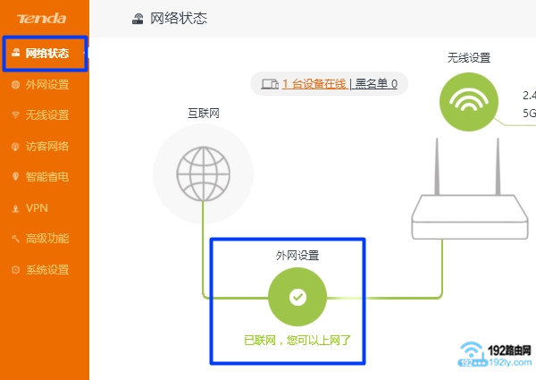 两个腾达无线路由器无线桥接怎么设置？  第10张