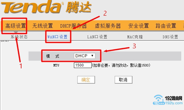 两个腾达无线路由器有线桥接设置图解教程  第9张