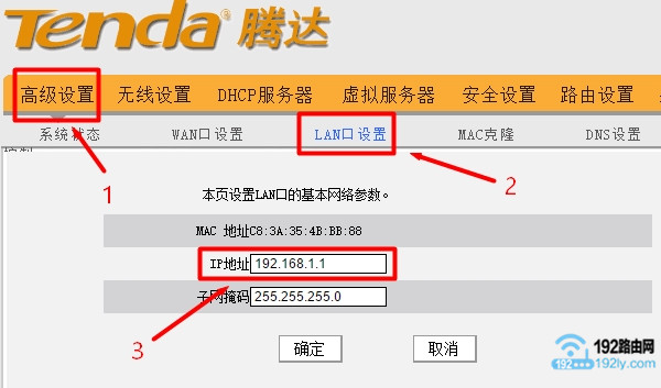 两个腾达无线路由器有线桥接设置图解教程  第10张