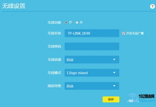 两台tp-link路由器串联设置教程  第8张