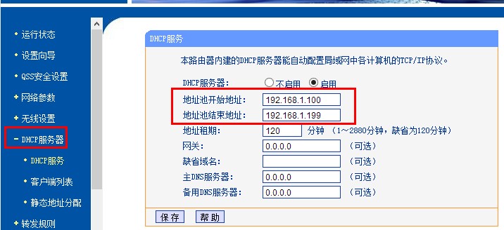 路由器ip宽带控制怎么设置  第1张