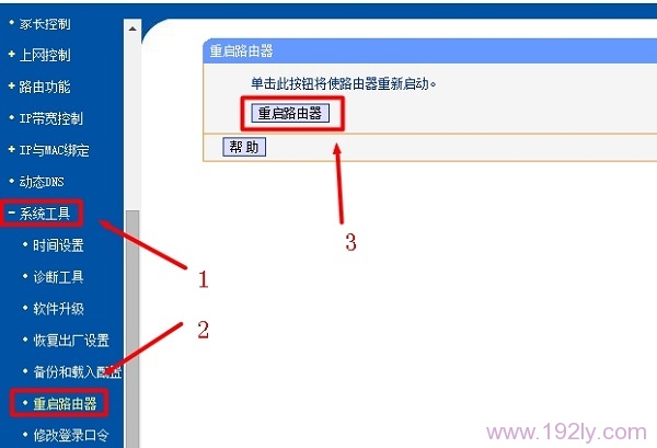 路由器dns怎么设置  第4张