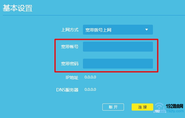 路由器WAN口设置已断开(服务器无响应)怎么办？  第5张
