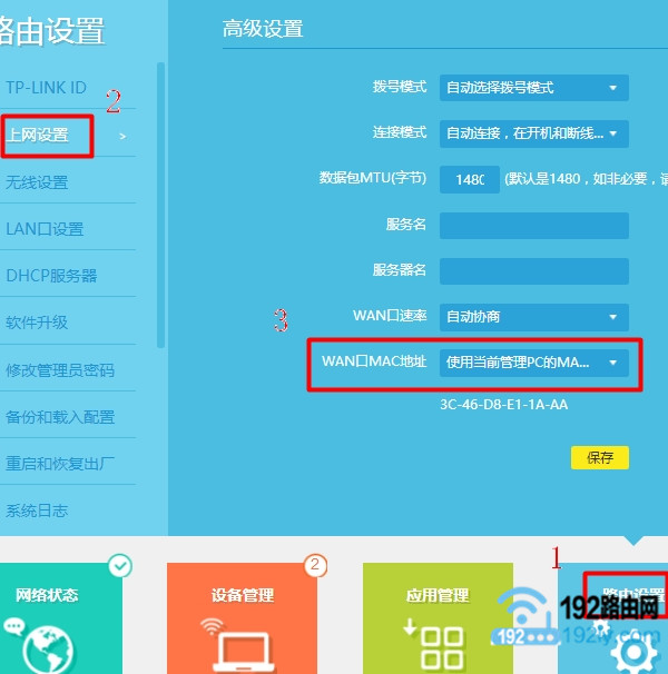 路由器WAN口设置已断开(服务器无响应)怎么办？  第6张