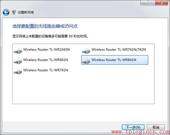 路由器背面tplogin.cn,怎么进行设置 tplogin.cn  第10张