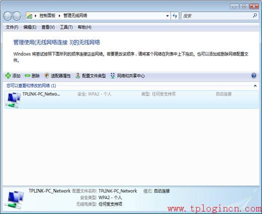 路由器背面tplogin.cn,怎么进行设置 tplogin.cn  第8张