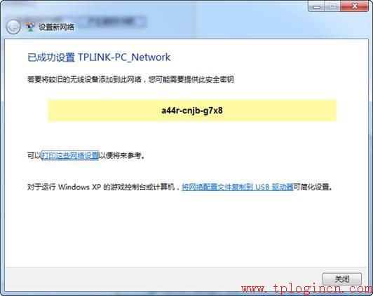 路由器背面tplogin.cn,怎么进行设置 tplogin.cn  第4张