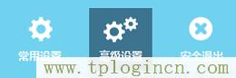 路由器背面tplogin.cn,怎么进行设置  第3张