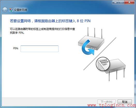 路由器背面tplogin.cn,怎么进行设置 tplogin.cn  第2张